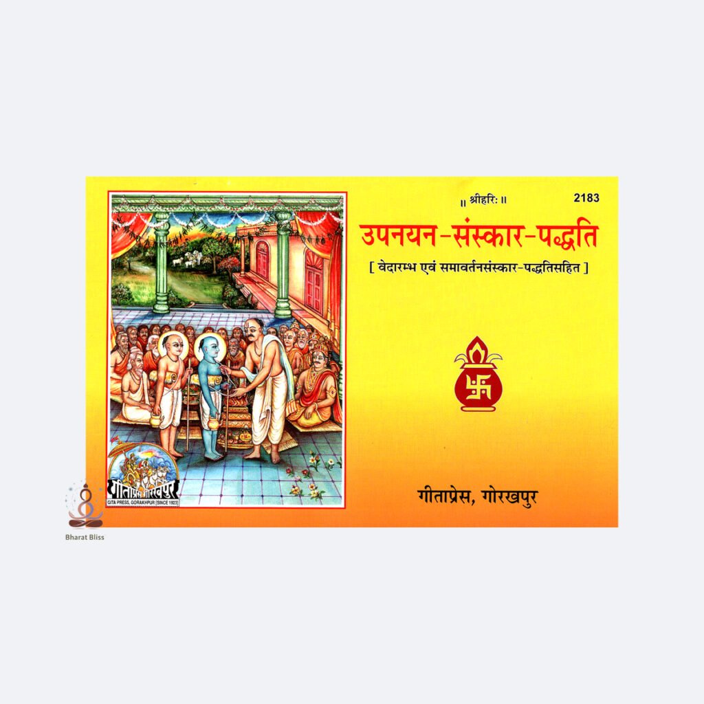 Upanayan Sanskar Paddhati with logo 1