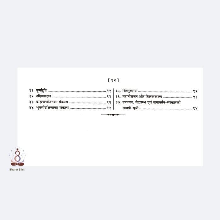 Upanayan Sanskar Paddhati with logo 5