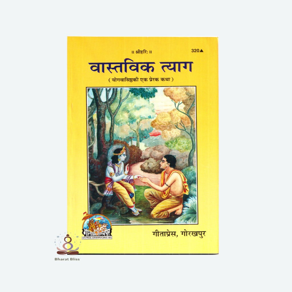 VAASTIKVIK TIYAG 000