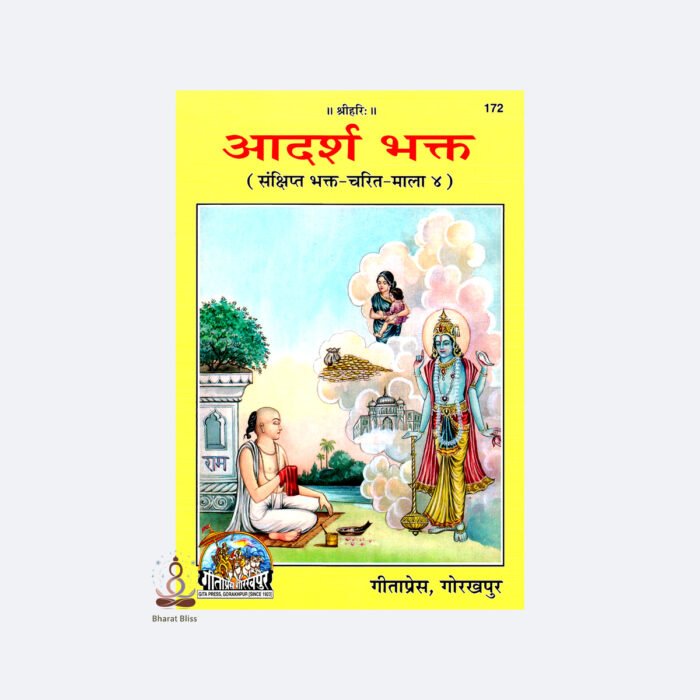 aadarsh bhakt with logo 1
