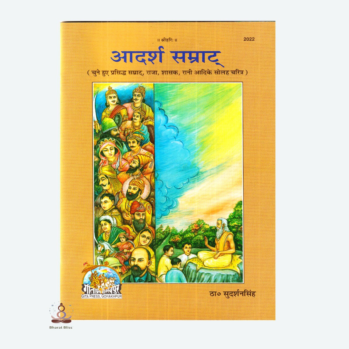 aadharsh samrat