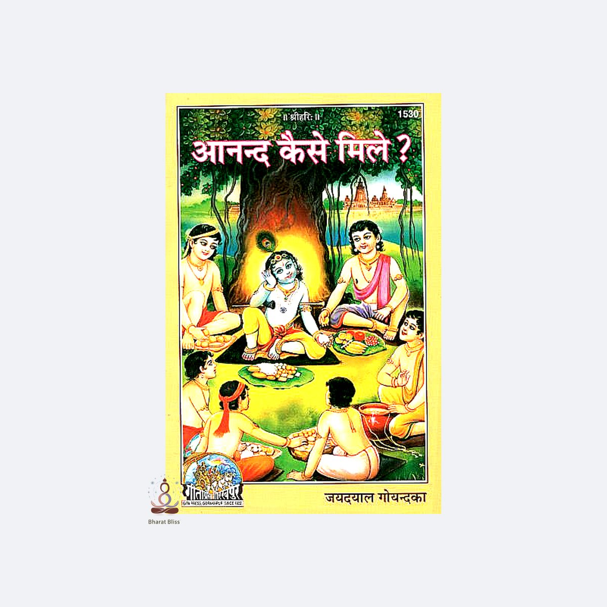 aanand kaise mile with logo 1