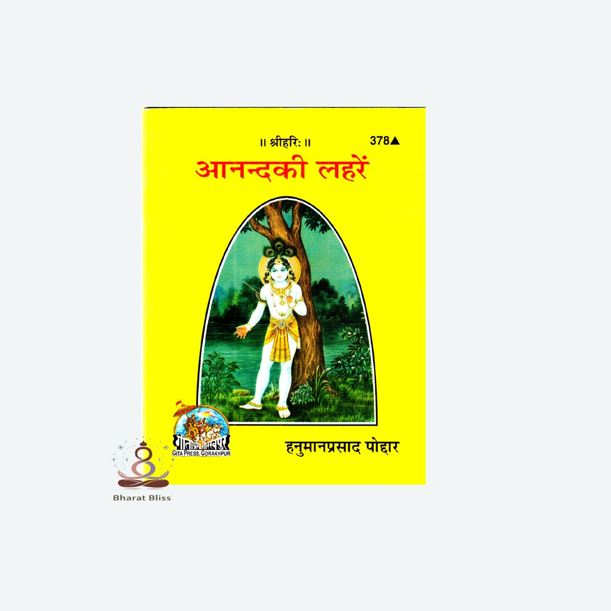 aanand ki leherin