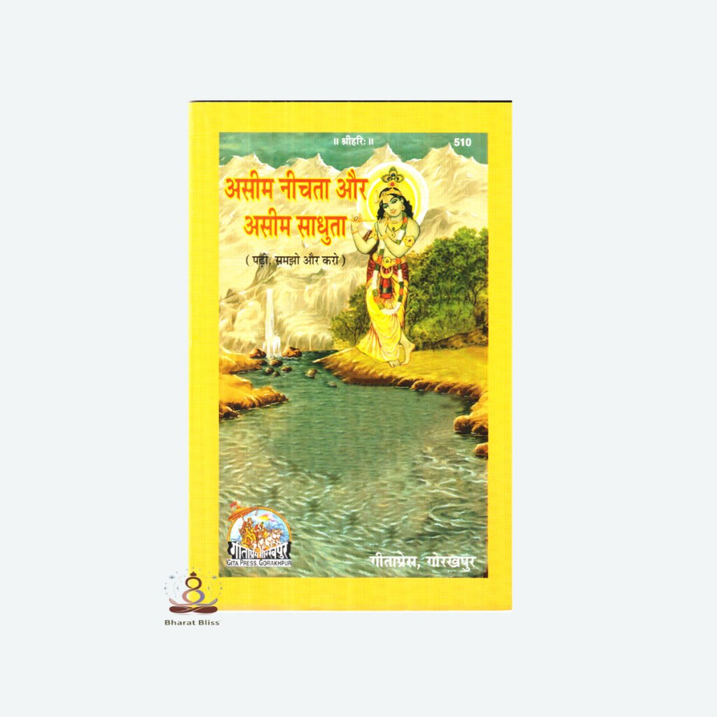 Aseem Neechta our Aseem Sadhuta