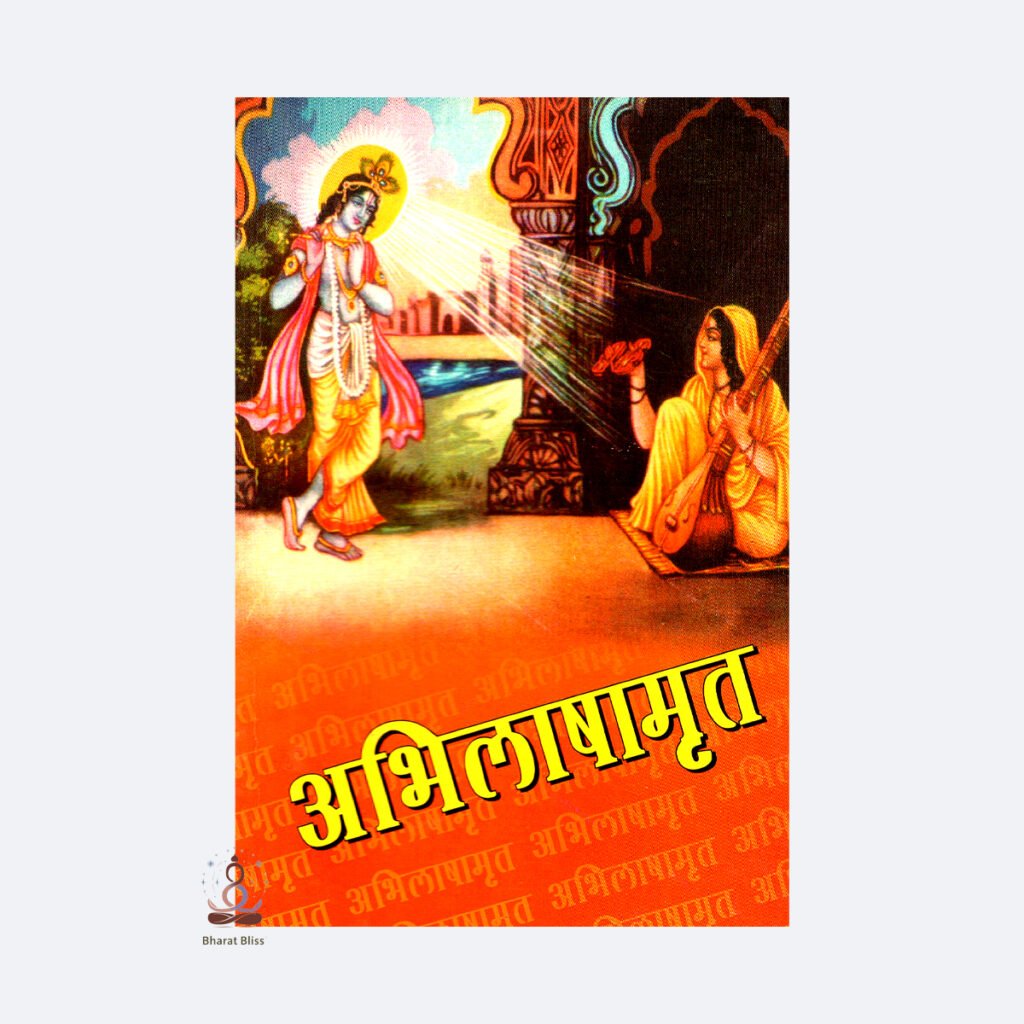 abhilasha amrat with logo 1