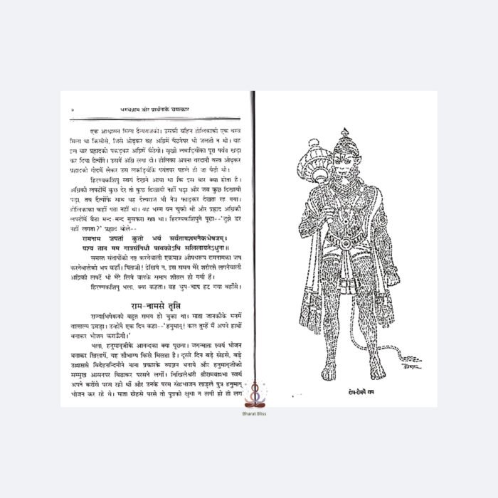 भगवान्नाम और प्राथना के चमत्कार/ Bhagbnnam our prarthna ke chamatkar - Image 4