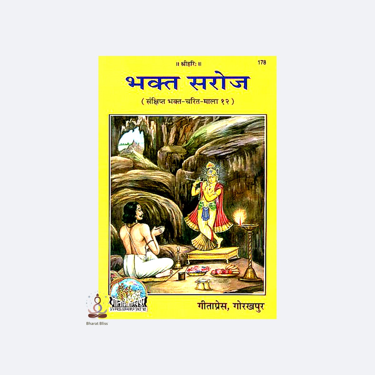 bhakt saroj with logo 1