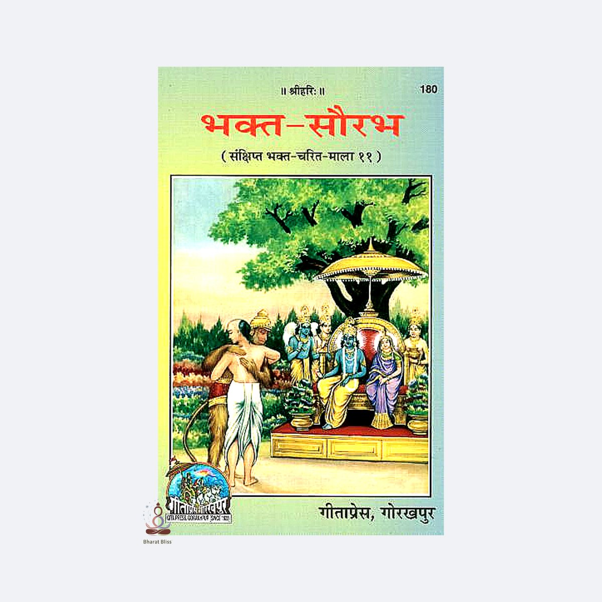 bhakt saurab 1