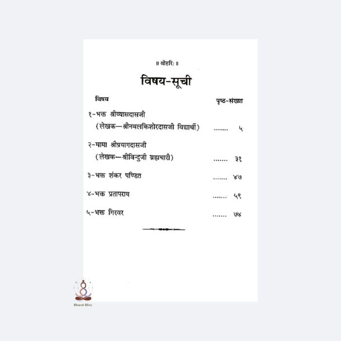 bhakt saurab with logo 2