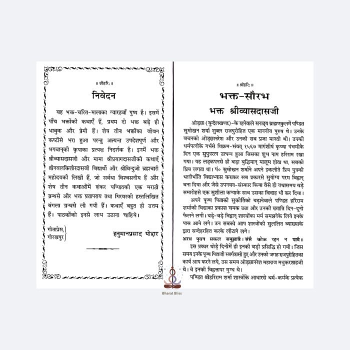 bhakt saurab with logo 3