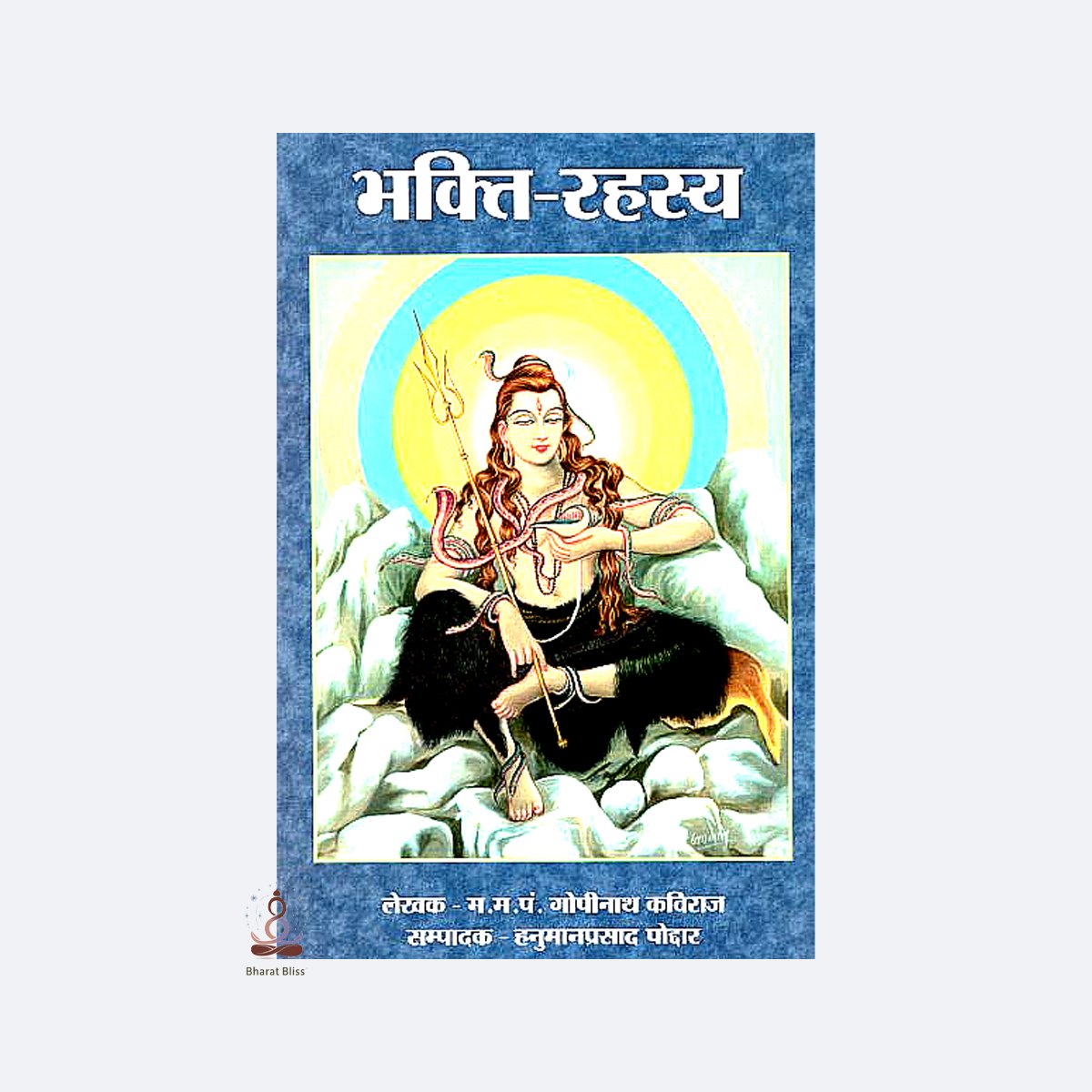 bhakti rahasy WITH LOGO 1