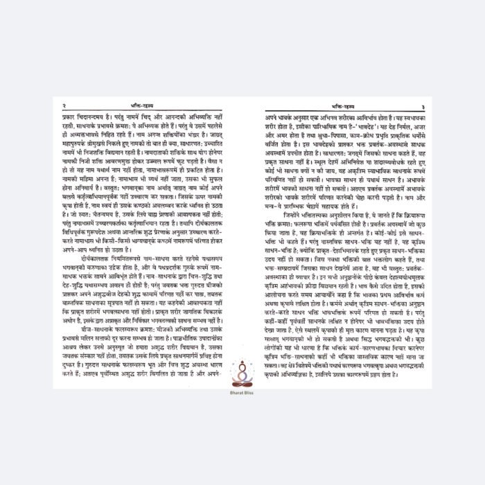 bhakti rahasy WITH LOGO 3