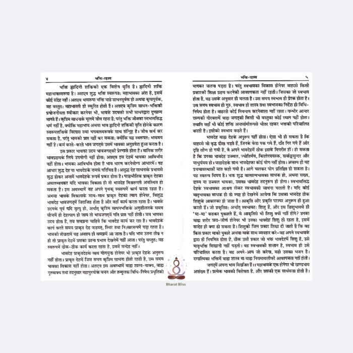 bhakti rahasy WITH LOGO 4
