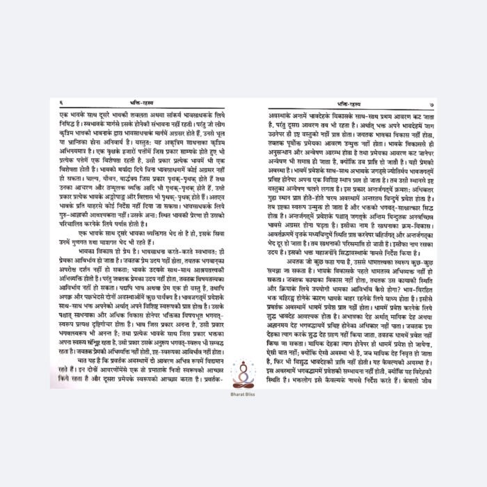 bhakti rahasy WITH LOGO 5