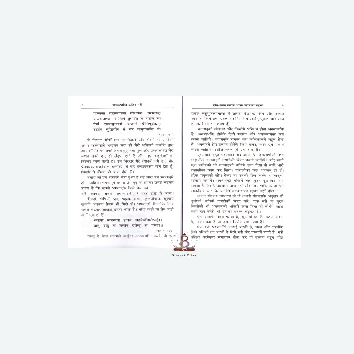BHAGWATPIRAPTI KATHIN NHI00