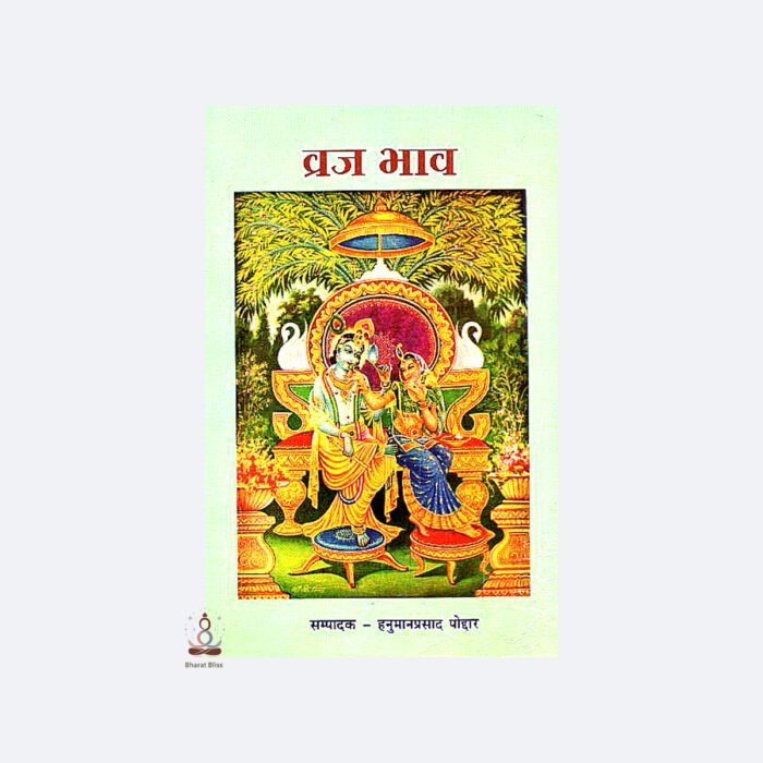 braj bhav with logo 1