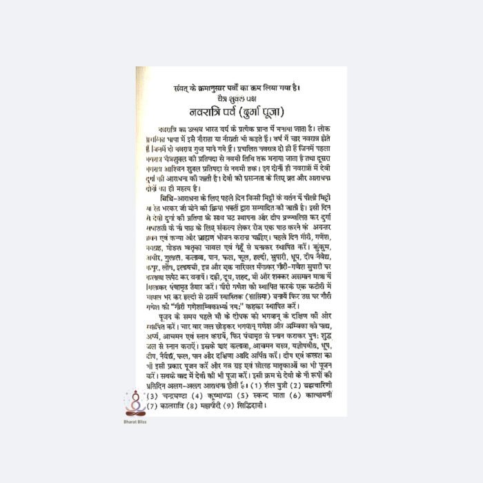 braj ke vrat utshav with logo 4