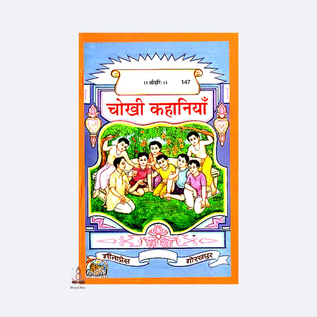 chokhi Kahaniya with logo1