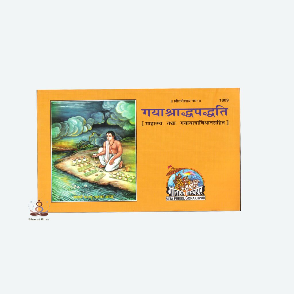 gaya shirdha padathi 01