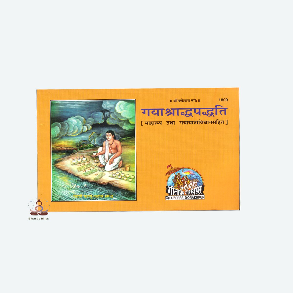 gaya shirdha padathi 01