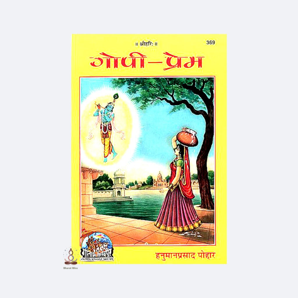 gopy prem with logo 1