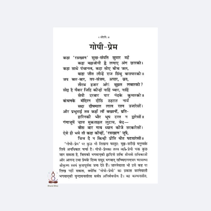 gopy prem with logo 2