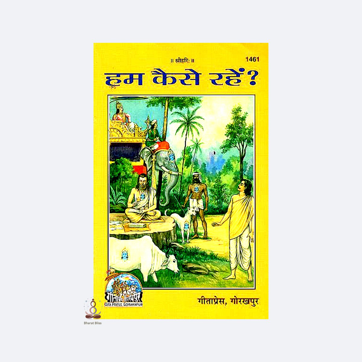 hum kaise rahen with logo 1