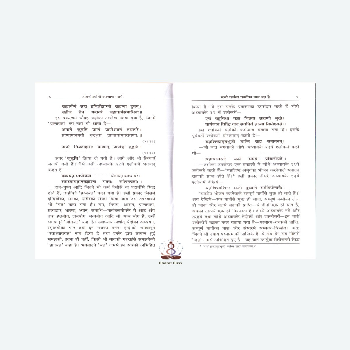 jeevanupyogi kalyan marg 011