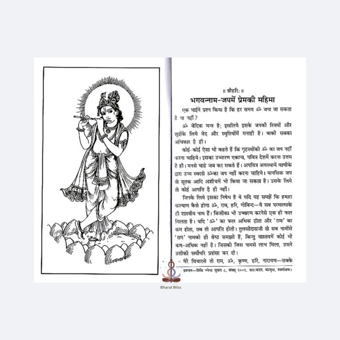 kalyan kaise ho with logo 3