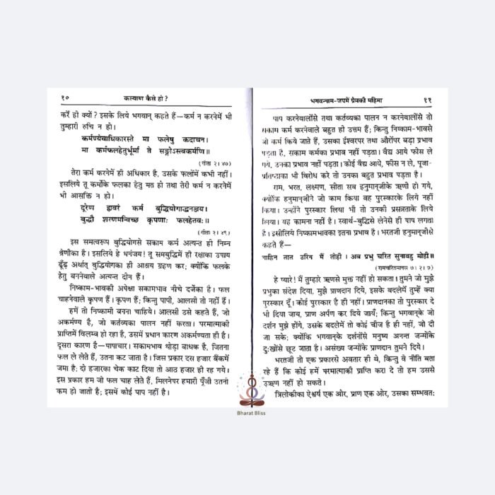 kalyan kaise ho with logo 5