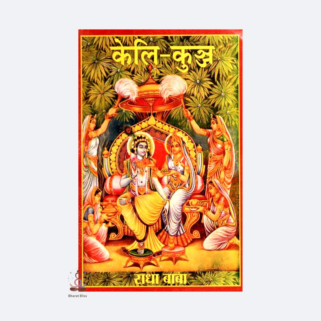 keli kunj with logo 1