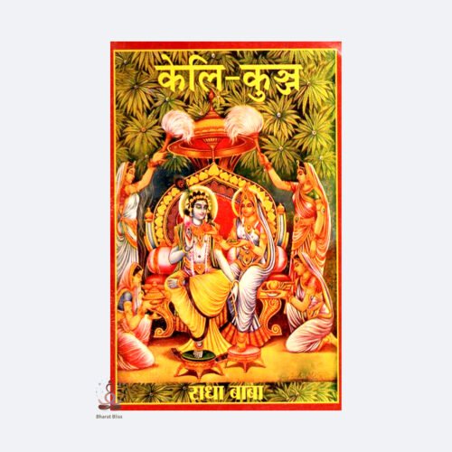 keli kunj with logo 1