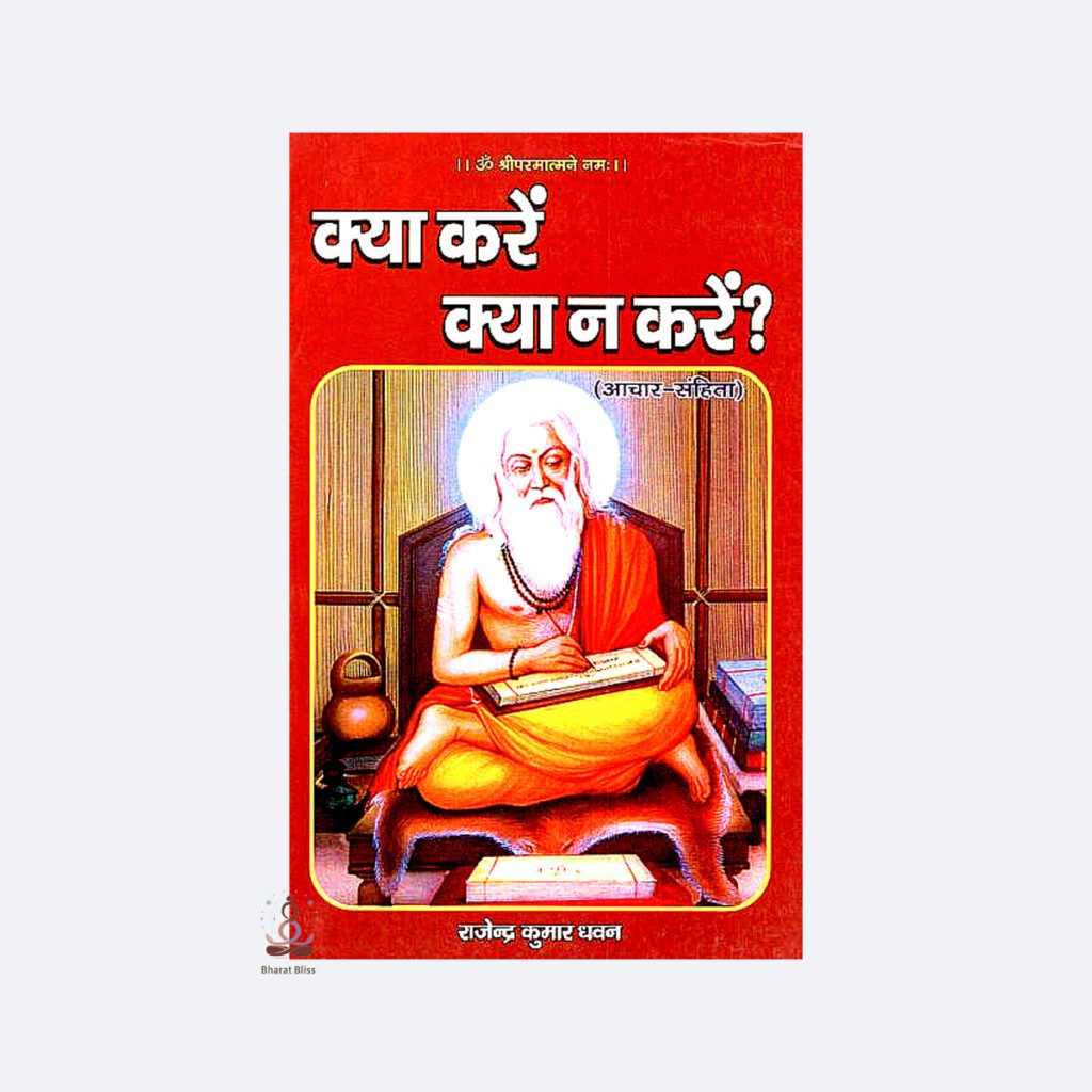 Kya karen Kya na karen