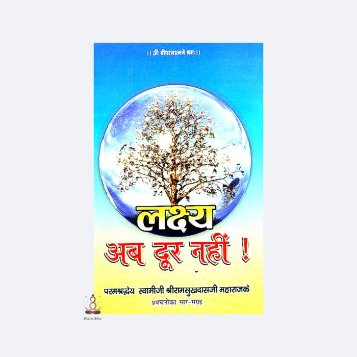 Lakshya-ab-Door-Nahin.jpg