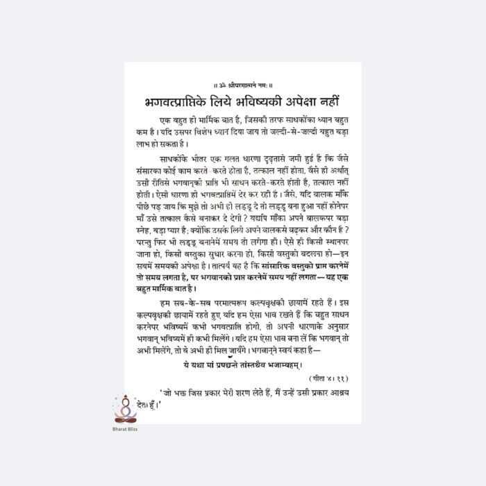 Lakshya-ab-Door-Nahin.jpg