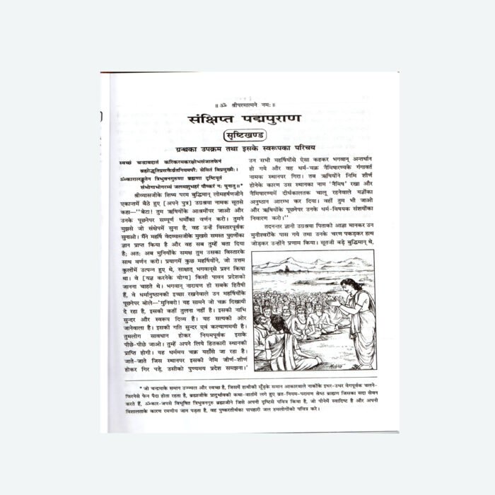 padm puran