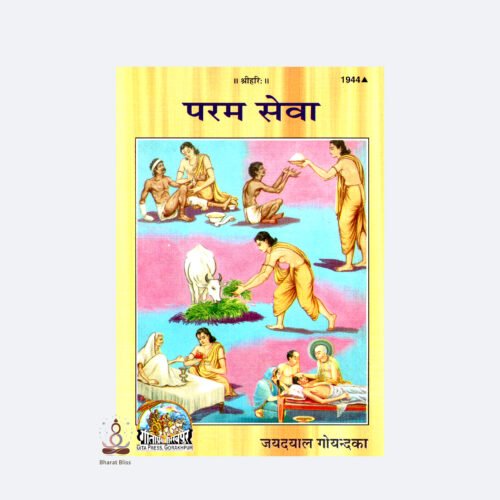 param seva with logo 1