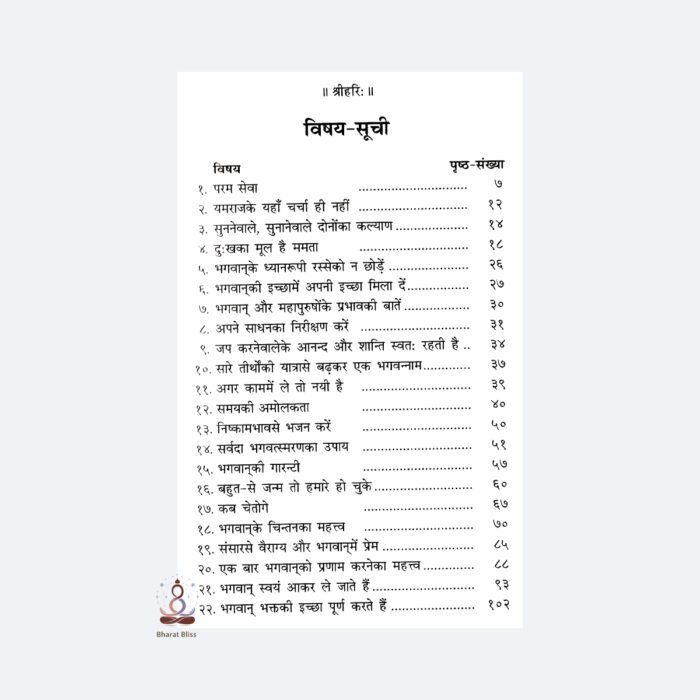 param seva with logo 2