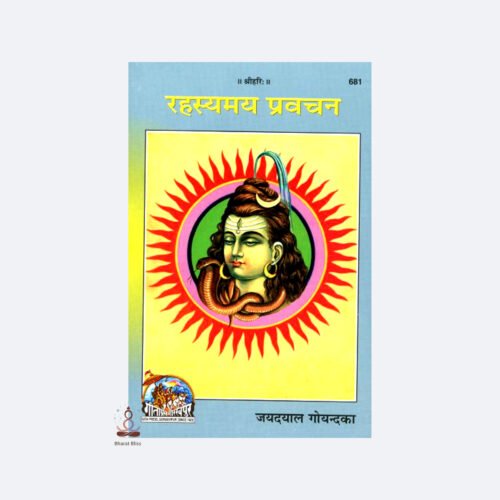 rahasyemay pravachan with logo 1