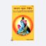 sadhan sudha needhi with logo 1