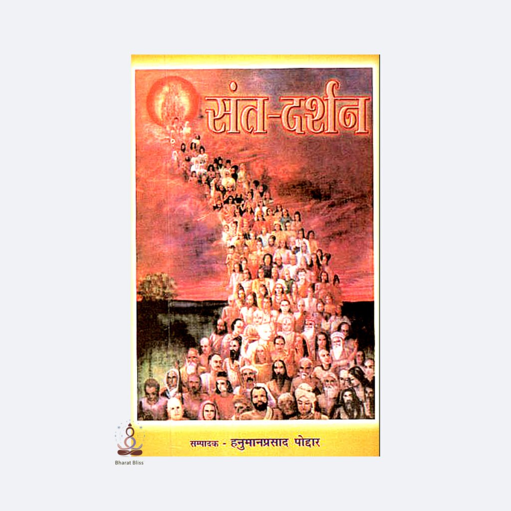 sant darshan with logo 1