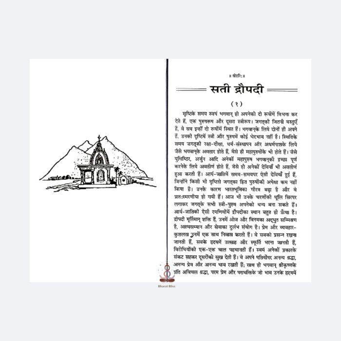 sati dropati with logo 2