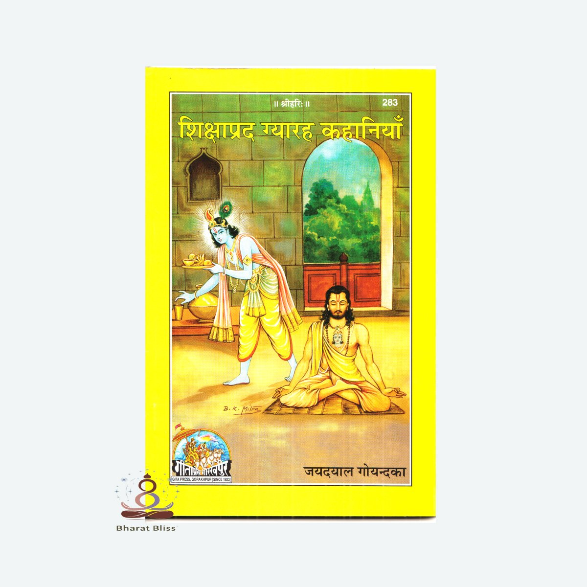 shiksha pad ki giraya khaniyan.00