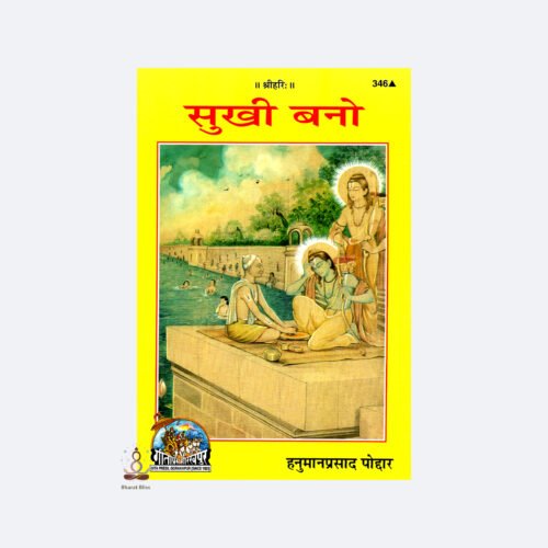 sukhi bano with logo 1