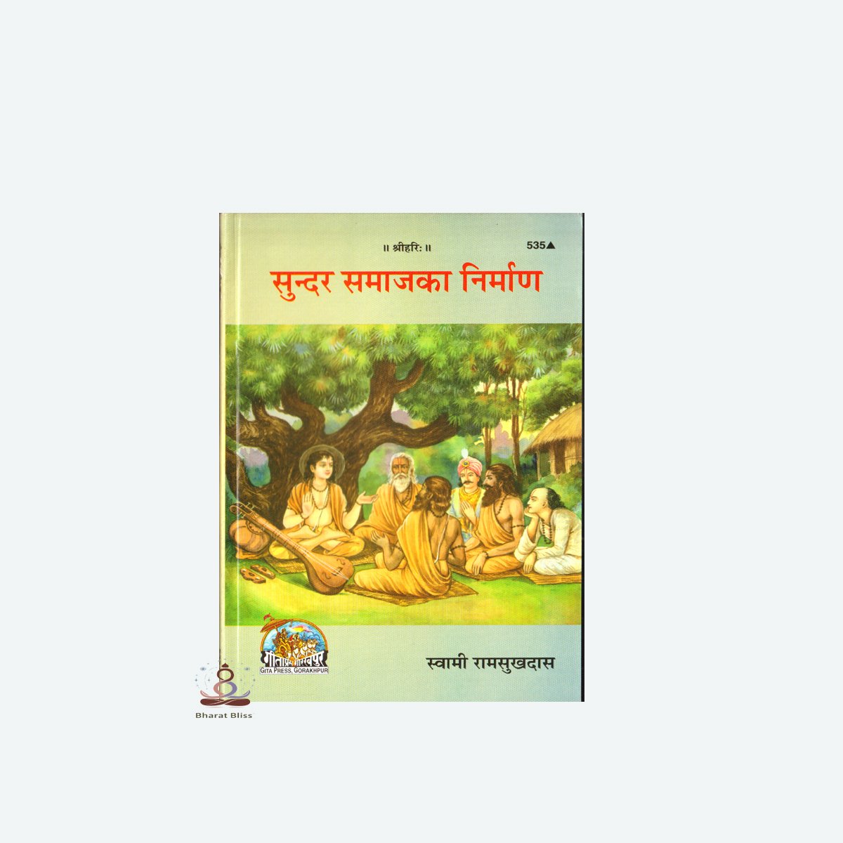 sundar samaj ka nirmad.j00