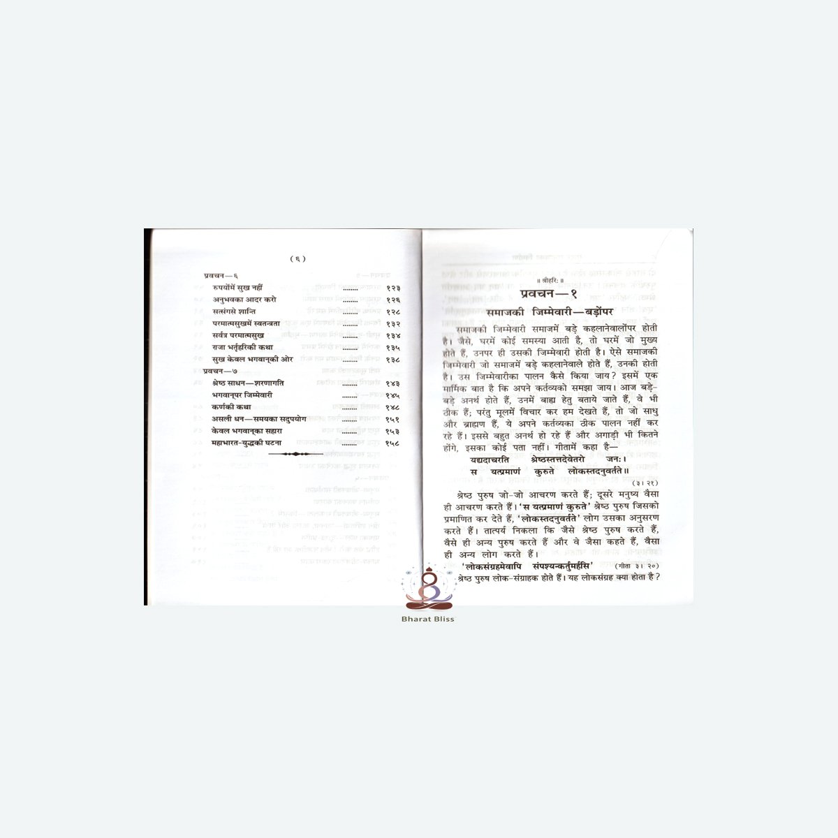 sundar samaj ka nirmad.j00