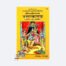 uttara kand with logo 1