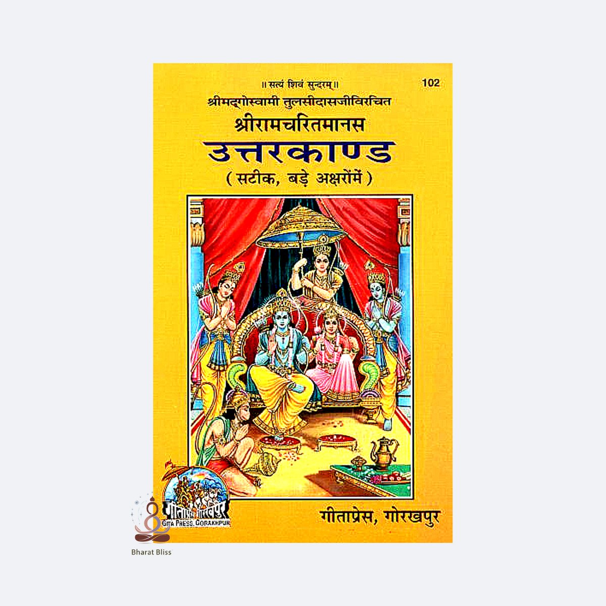 uttara kand with logo 1