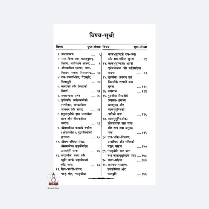 uttara kand with logo 2