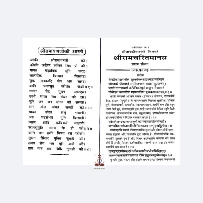 uttara kand with logo 3
